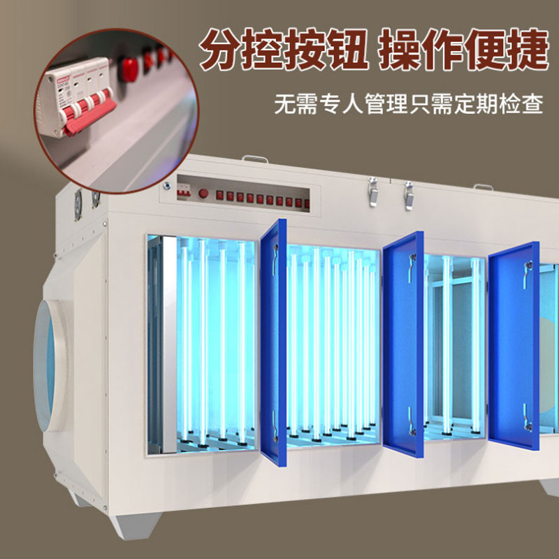 UV光氧催化 品質(zhì)保障 誠信商家 工廠供應(yīng)