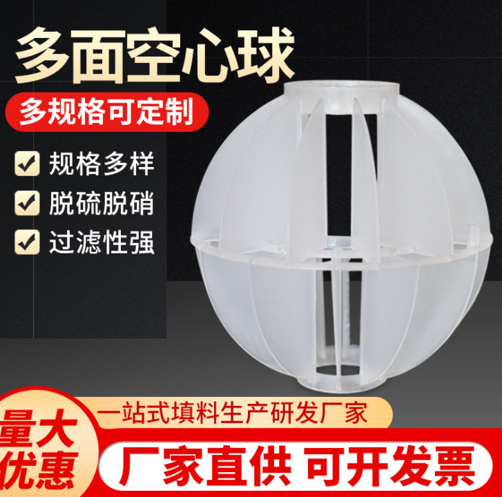 PP球及PP風(fēng)管配件 品質(zhì)保障 誠(chéng)信商家 工廠(chǎng)供應(yīng)