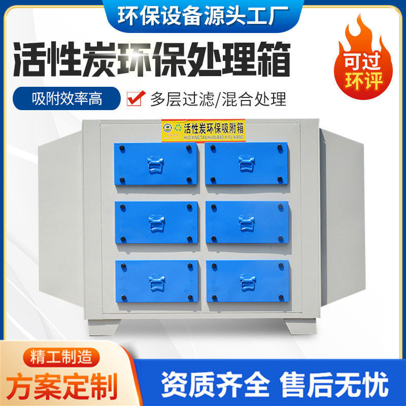 噴漆房UV光解一體機 印刷機uv光氧催化 電子廠廢氣處理設(shè)備